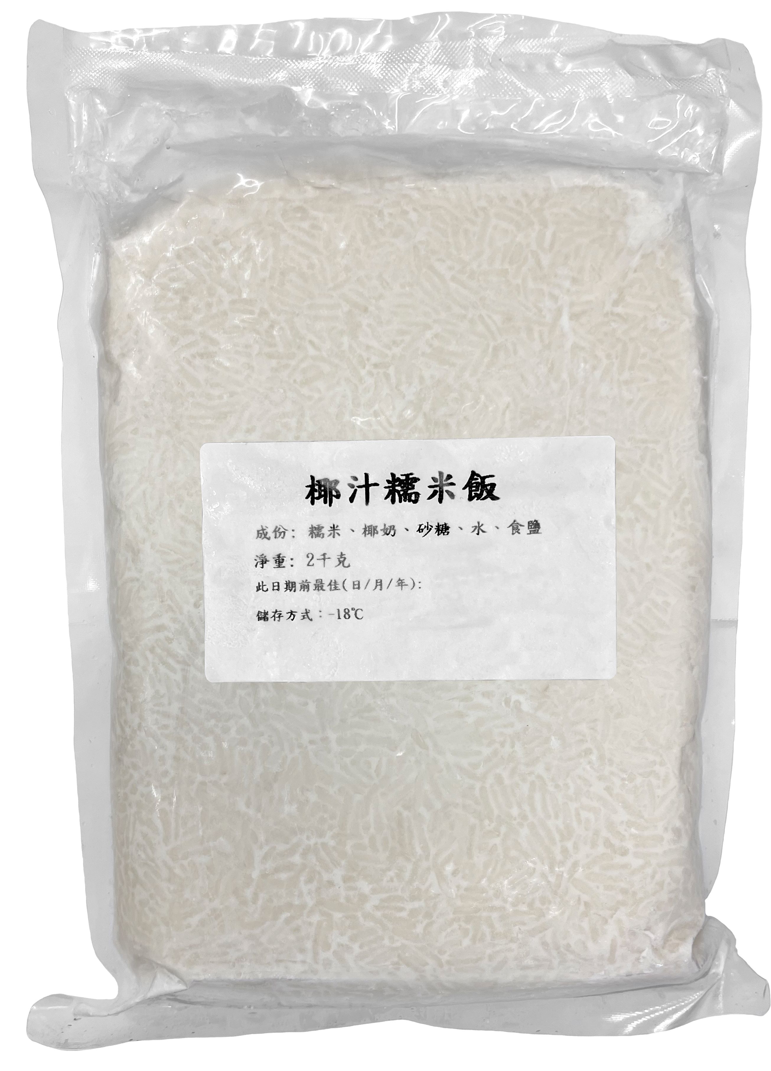 產品封面圖片：百味开云 - 椰汁糯米飯 (-18℃)  2kg