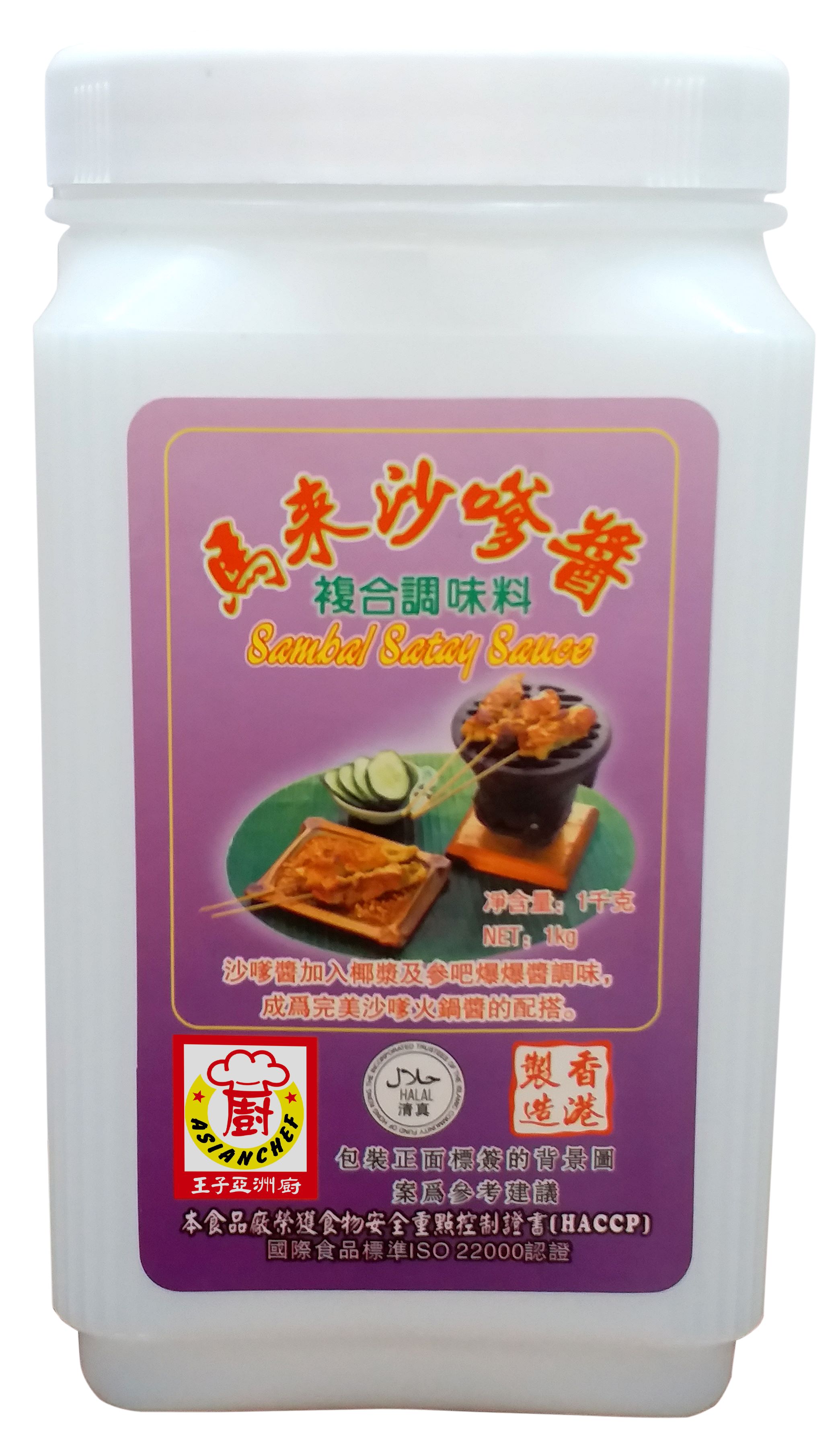 產品封面圖片：开云亞洲廚 - 馬來沙嗲醬 1kg